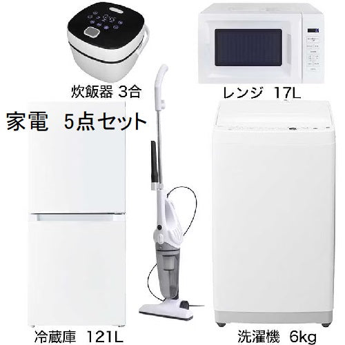 家電セットプラン