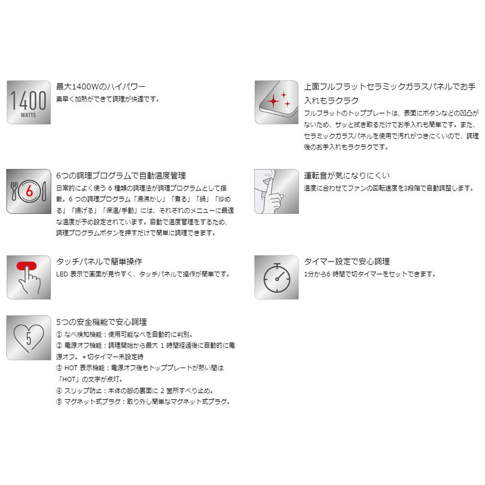 【T-fal】卓上IH調理器 フルフラットIH