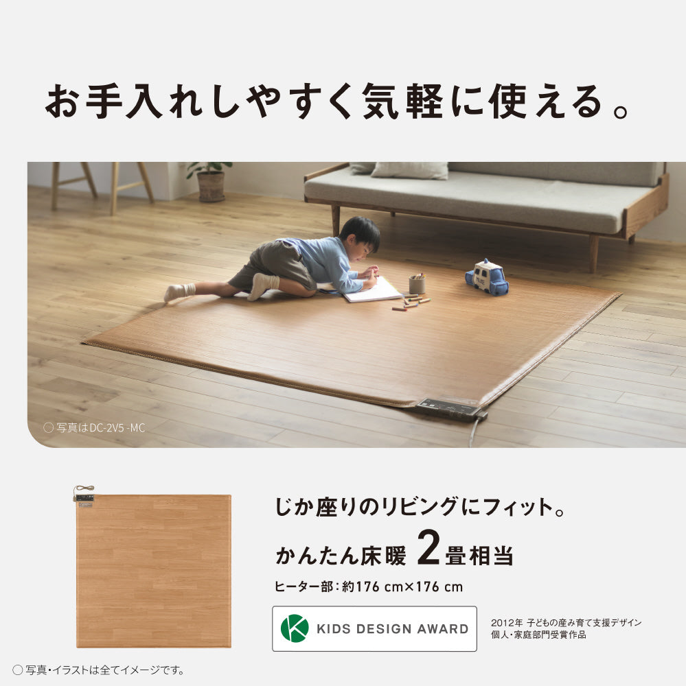 【Panasonic】ホットカーペット 2畳