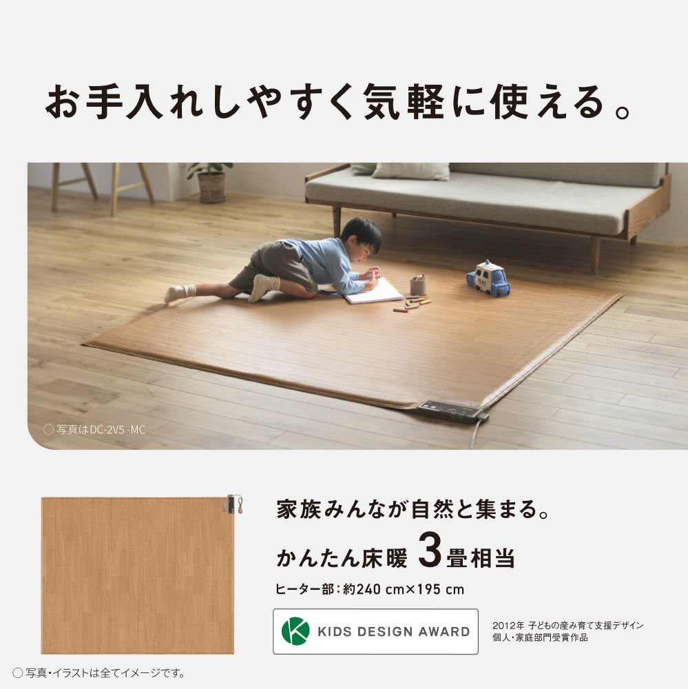 【Panasonic】ホットカーペット 3畳