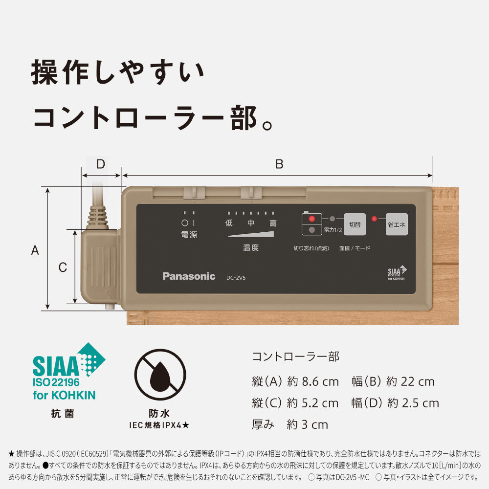 【Panasonic】ホットカーペット 3畳