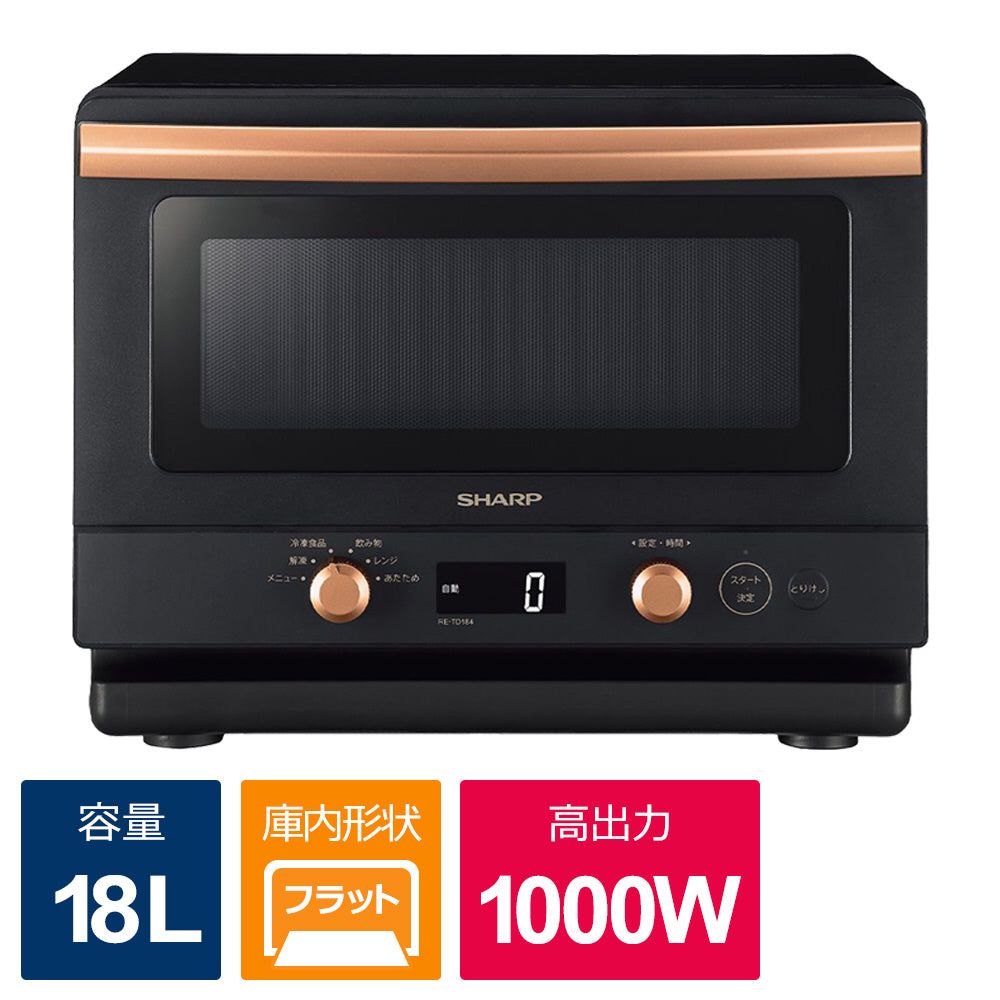 【SHARP】プレミアム単機能レンジ