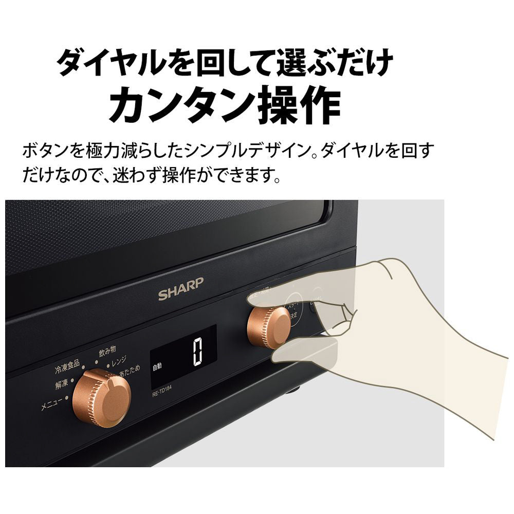 【SHARP】プレミアム単機能レンジ