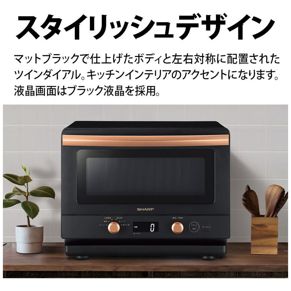 【SHARP】プレミアム単機能レンジ