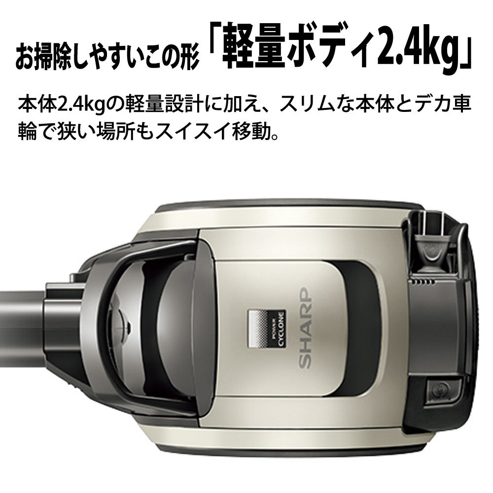 【SHARP】サイクロン掃除機(コード式)