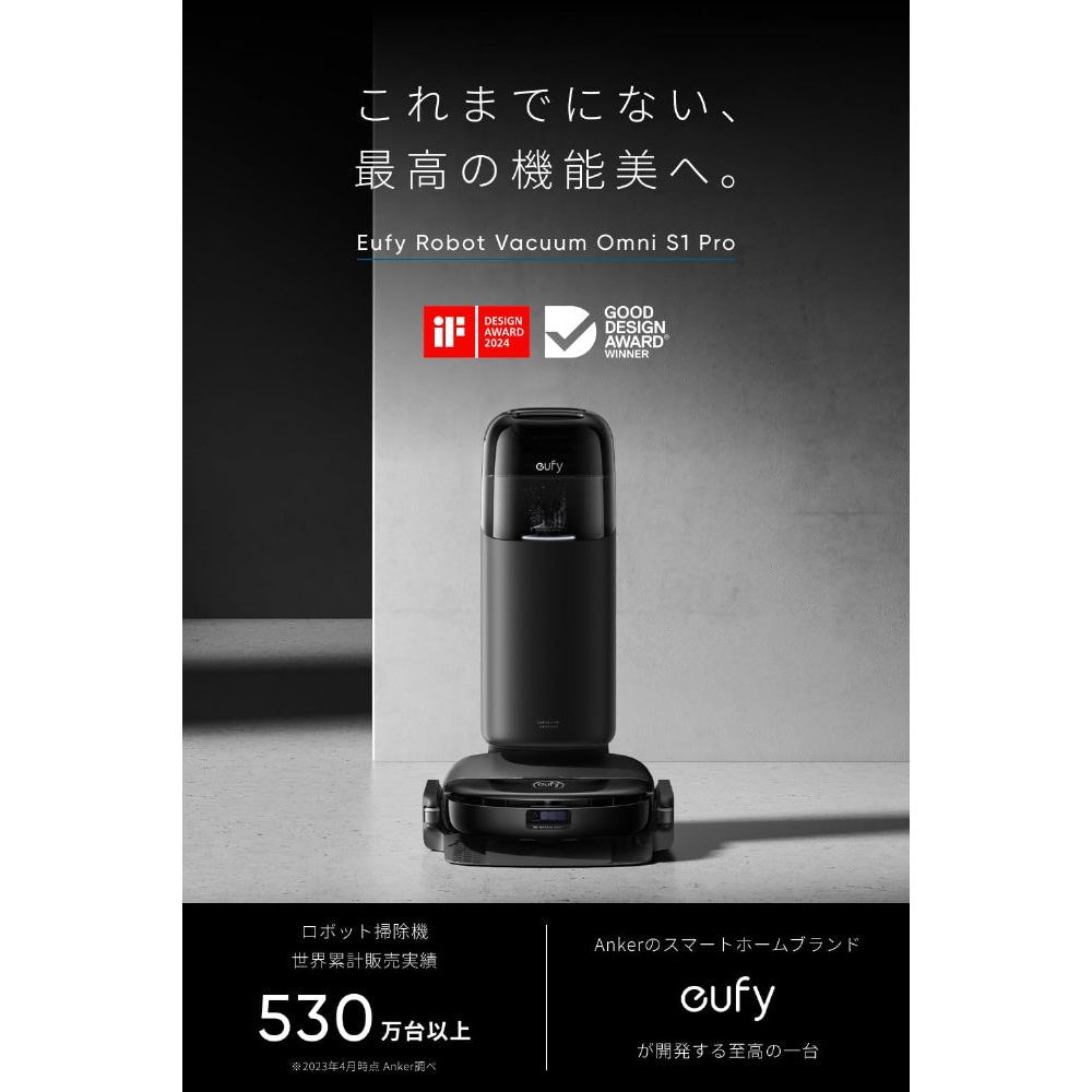 【Anker】ロボット掃除機