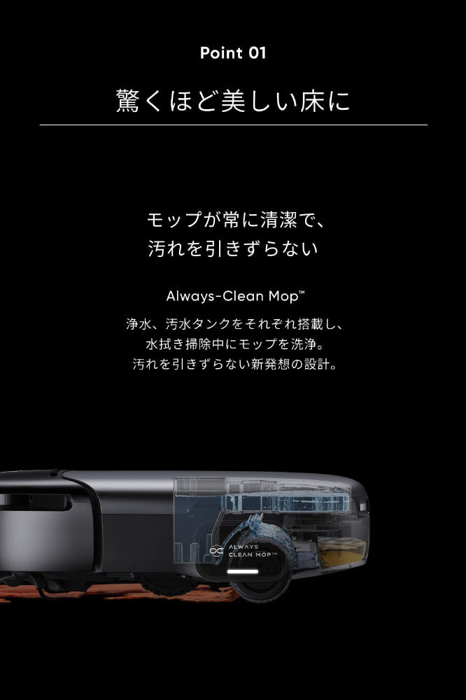 【Anker】ロボット掃除機