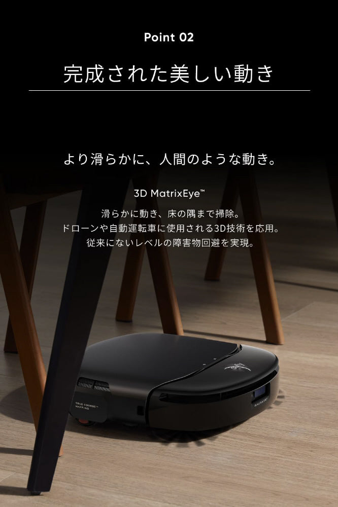 【Anker】ロボット掃除機