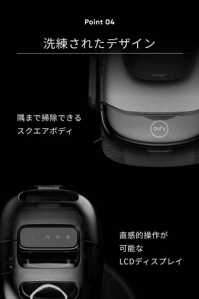 【Anker】ロボット掃除機