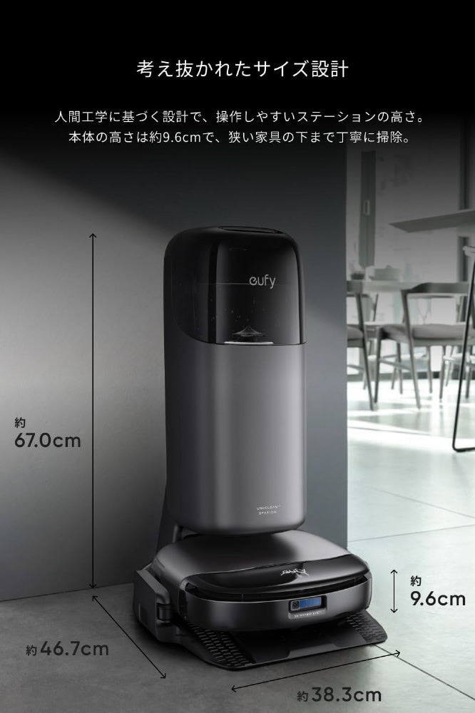 【Anker】ロボット掃除機