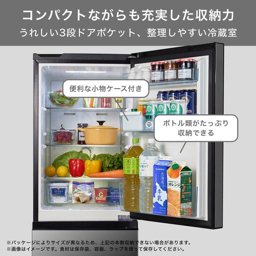 【ハイセンス】冷蔵庫162L