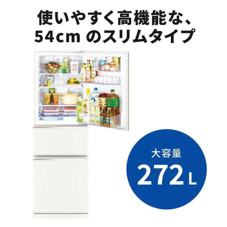 【三菱電気】冷蔵庫272L
