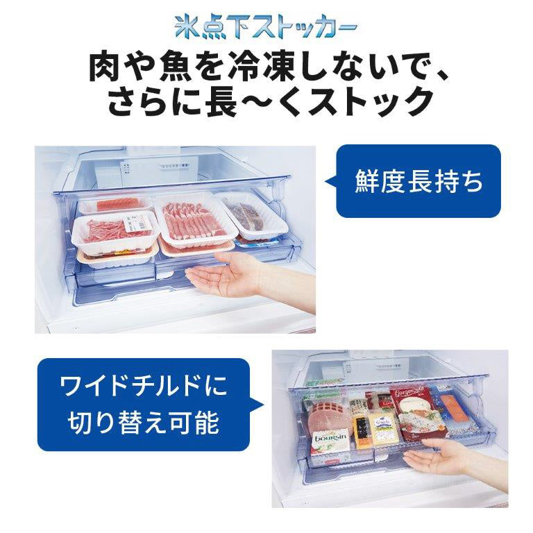 【三菱電気】冷蔵庫272L