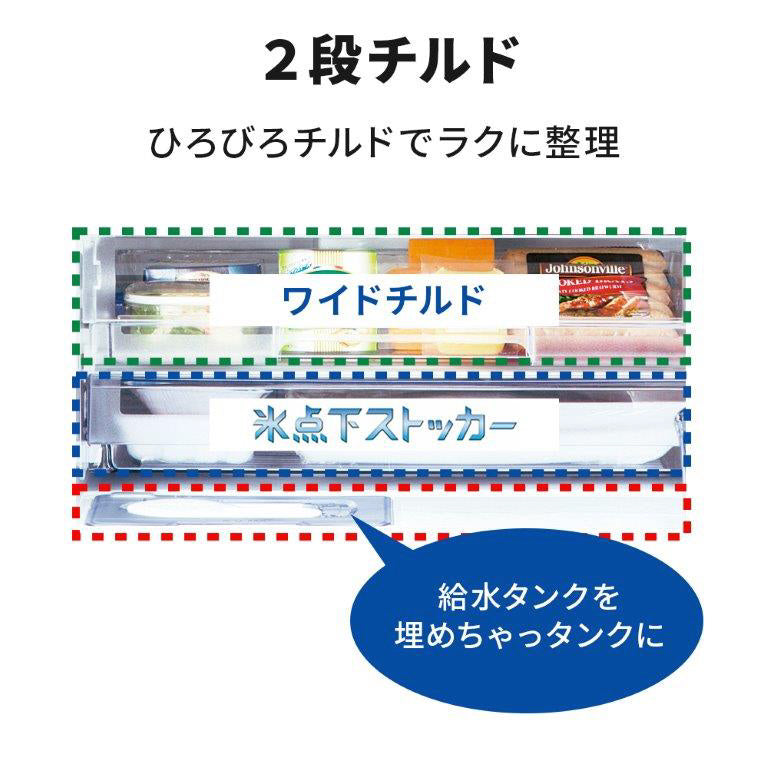 【三菱電気】冷蔵庫272L