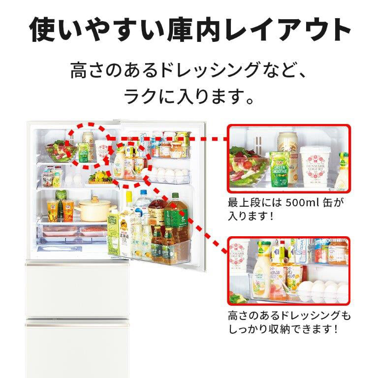 【三菱電気】冷蔵庫272L
