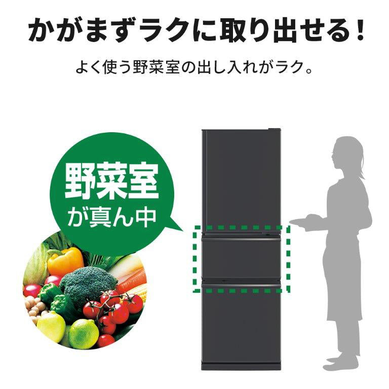 【三菱電気】冷蔵庫272L