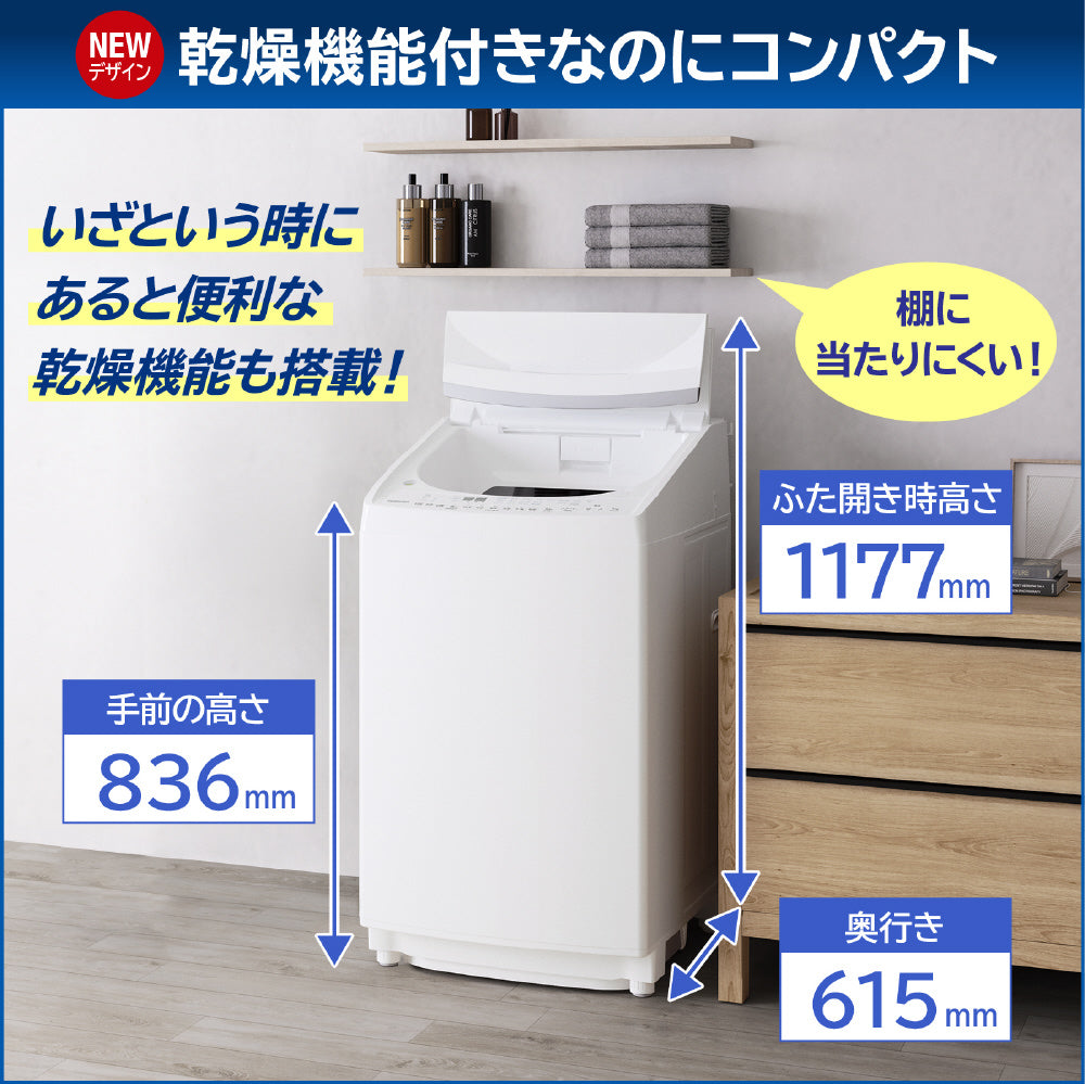 【TOSHIBA】タテ型洗濯乾燥機(8.0kg)