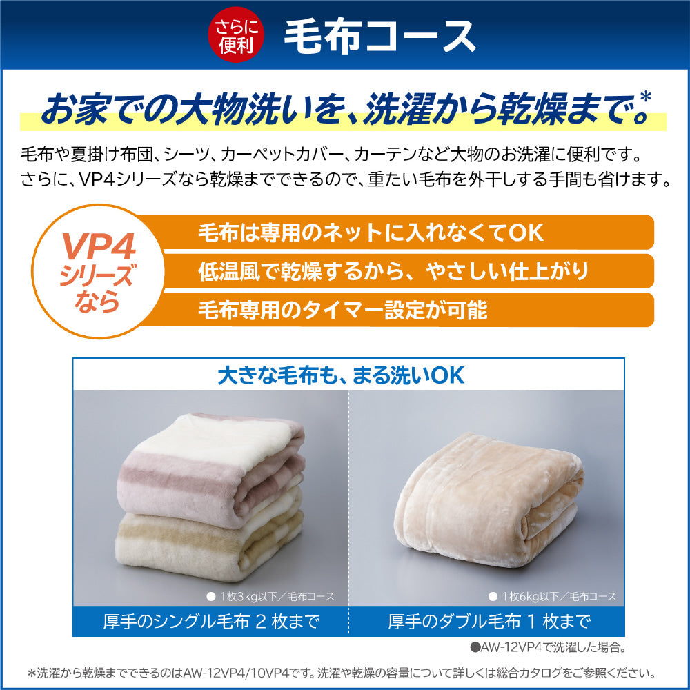 【TOSHIBA】タテ型洗濯乾燥機(10.0kg)