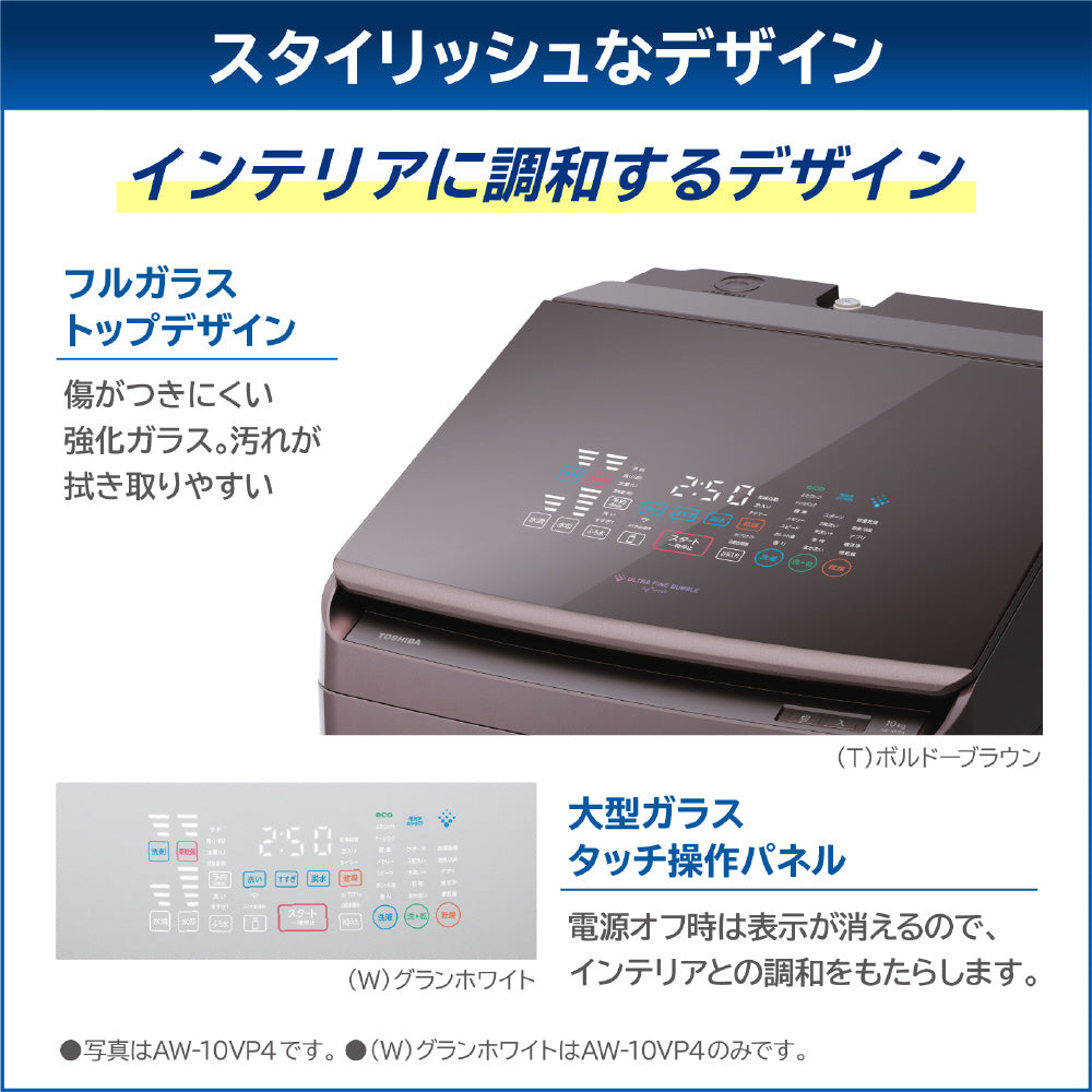 【TOSHIBA】タテ型洗濯乾燥機(10.0kg)