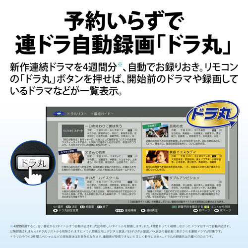【SHARP】ブルーレイレコーダー (4TB)