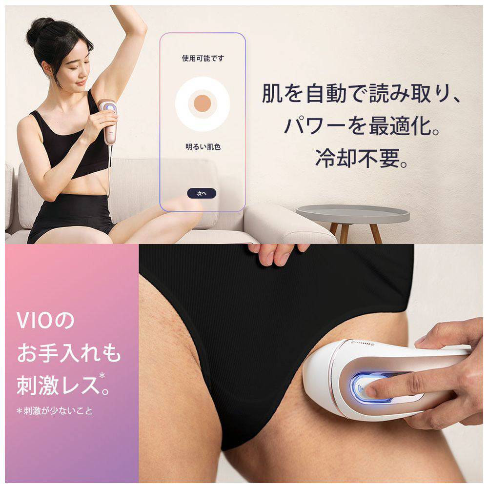 【BRAUN】AI搭載光美容器