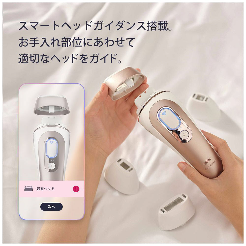 【BRAUN】AI搭載光美容器