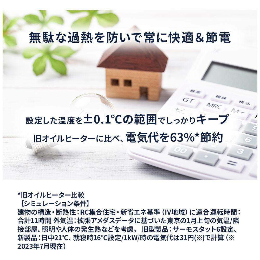 【デロンギ】マルチダイナミックヒーターソラーレWi-Fiモデル