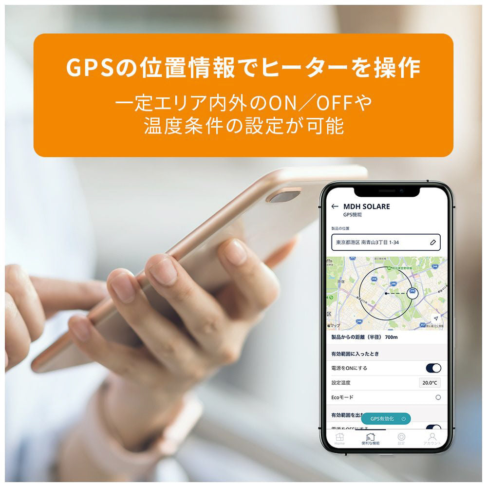 【デロンギ】マルチダイナミックヒーターソラーレWi-Fiモデル