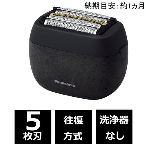 【Panasonic】メンズシェーバー ラムダッシュ パームイン