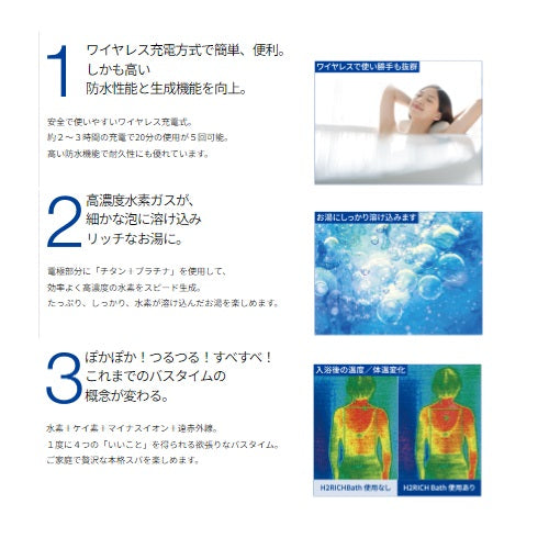 水素ガス発生装置(水素リッチバス)