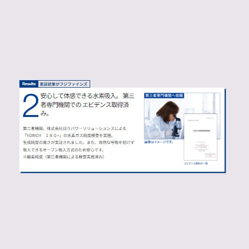 水素ガス吸入器(水素リッチ180+) 分割用