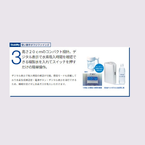 水素ガス吸入器(水素リッチ180+) 分割用