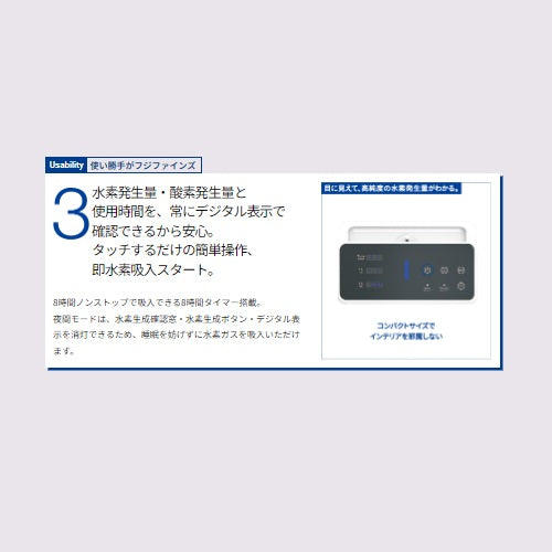 水素ガス吸入器(水素リッチ750+)