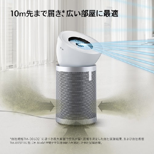【ダイソン】空気清浄機 Dyson Purifier Big+Quiet