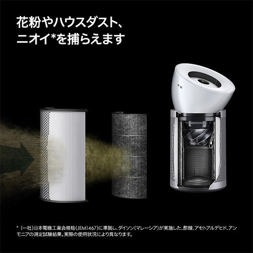 【ダイソン】空気清浄機 Dyson Purifier Big+Quiet