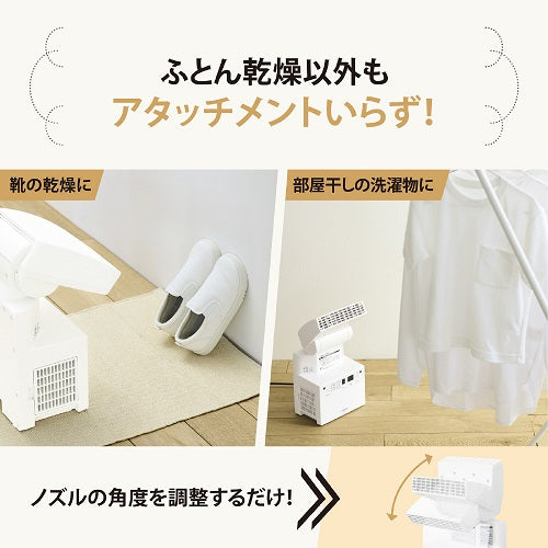 【象印マホービン】布団乾燥機 スマートドライ