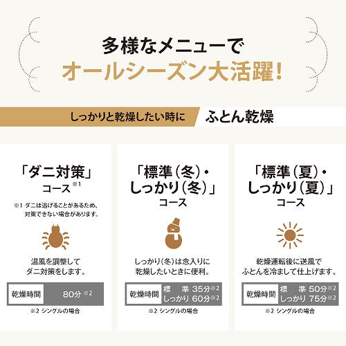 【象印マホービン】布団乾燥機 スマートドライ