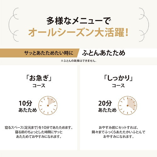 【象印マホービン】布団乾燥機 スマートドライ