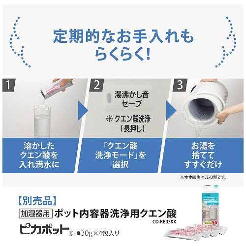 【象印マホービン】スチーム式加湿器