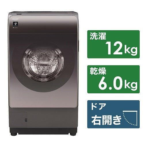 【SHARP】ドラム式洗濯乾燥機(12.0kg)右開き/左開き