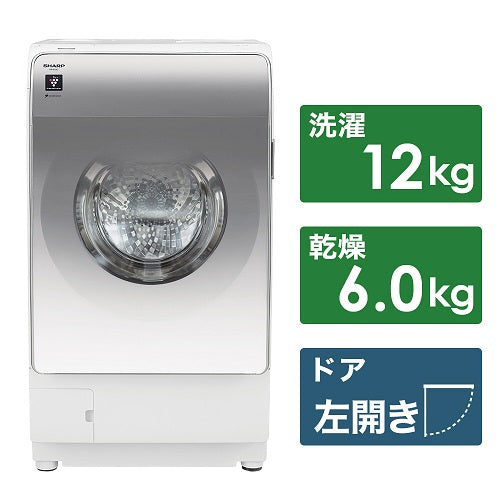 【SHARP】ドラム式洗濯乾燥機(12.0kg)右開き/左開き