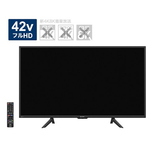 【SHARP】液晶テレビ(42V)