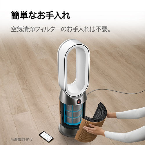 【ダイソン】空気清浄ファンヒーターHP12WG