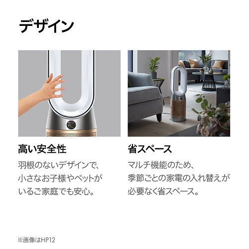 【ダイソン】加湿空気清浄 PH05WG