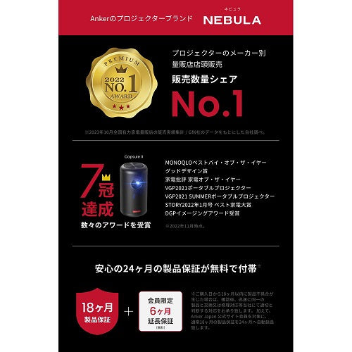 【Anker】モバイルプロジェクター Nebula Capsule 3 ブラック