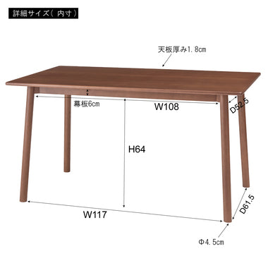 ダイニングテーブル135