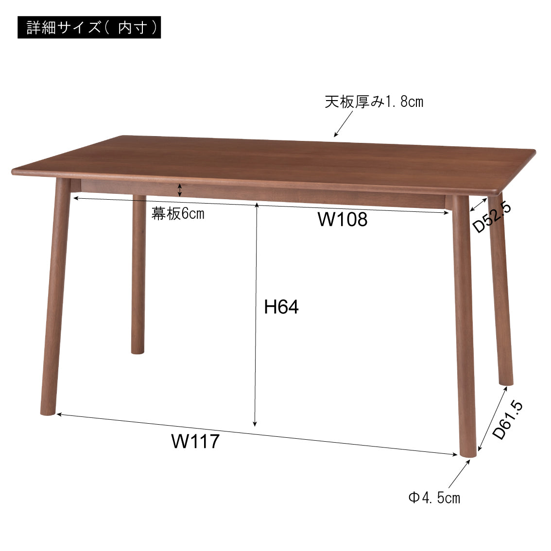 ダイニングテーブル135