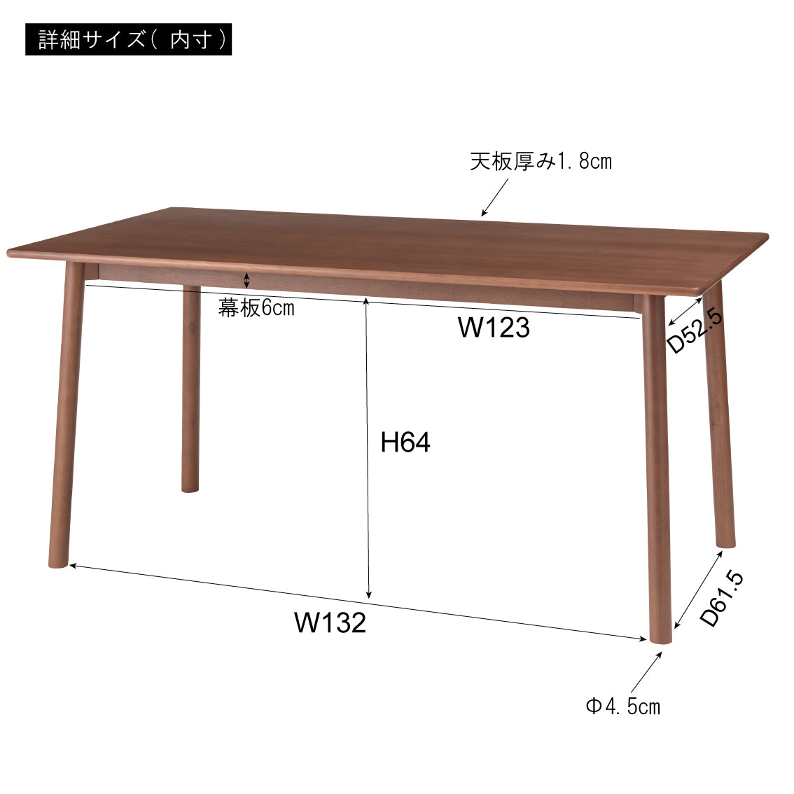 ダイニングテーブル150
