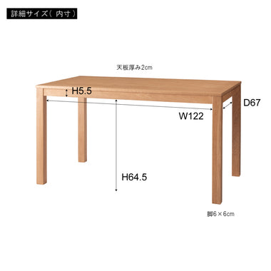 ダイニングテーブル