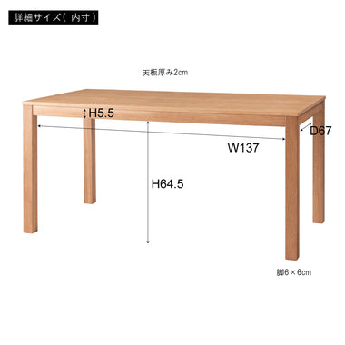 ダイニングテーブル